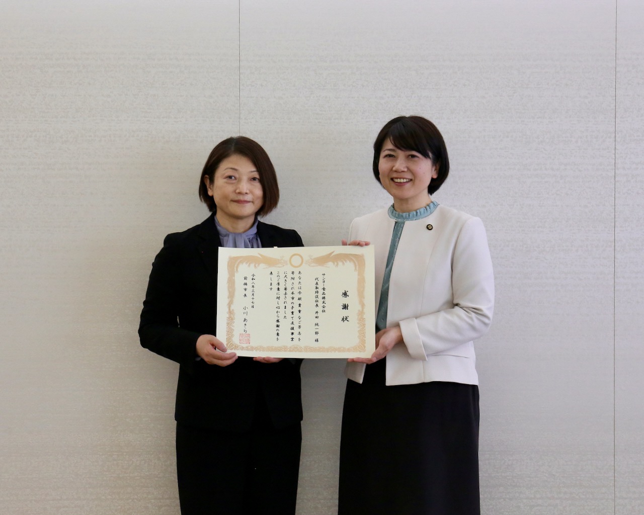 感謝状を手にするサンヨー食品代表者と小川市長