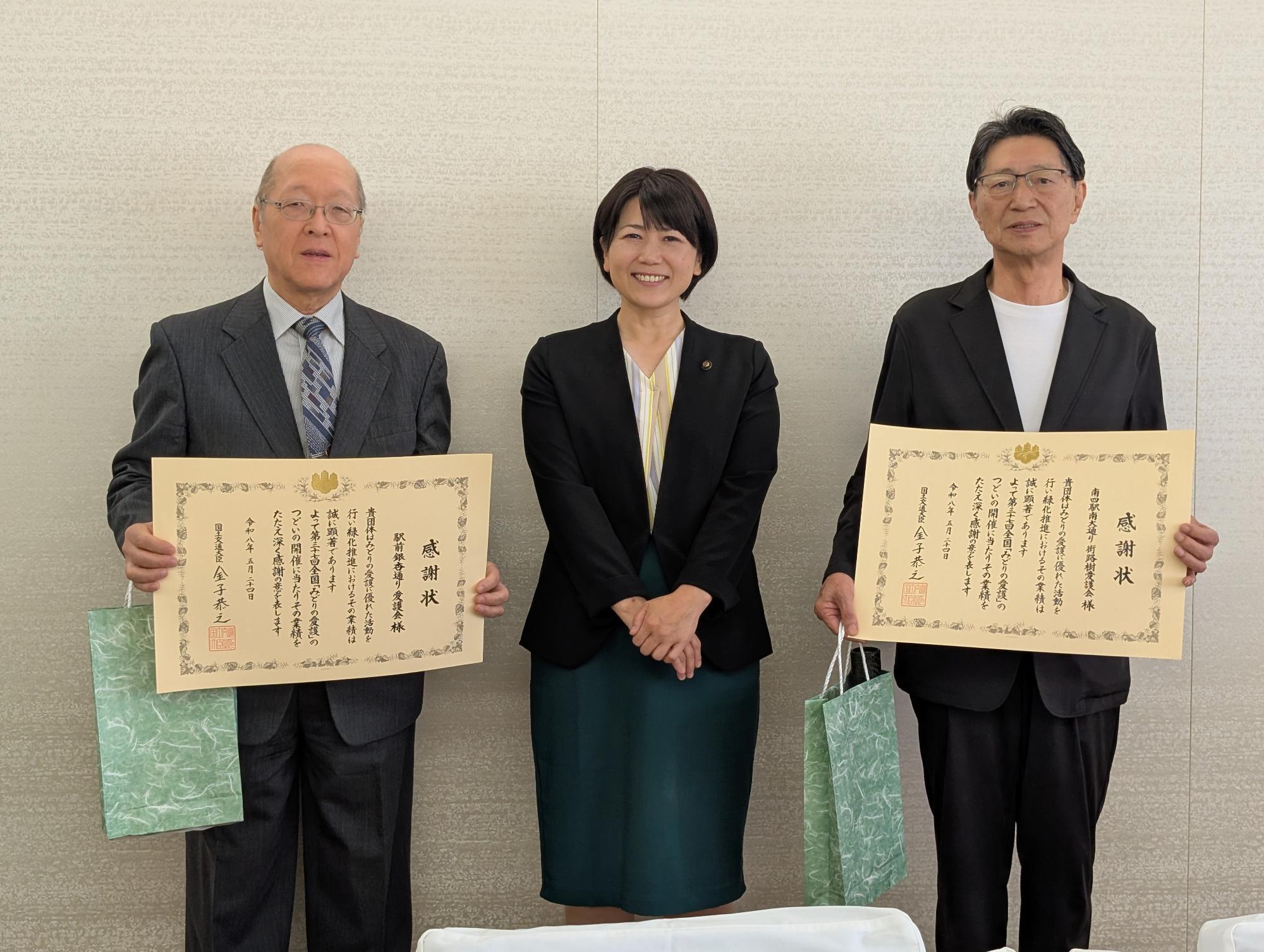 感謝状を手にする関係者と小川市長