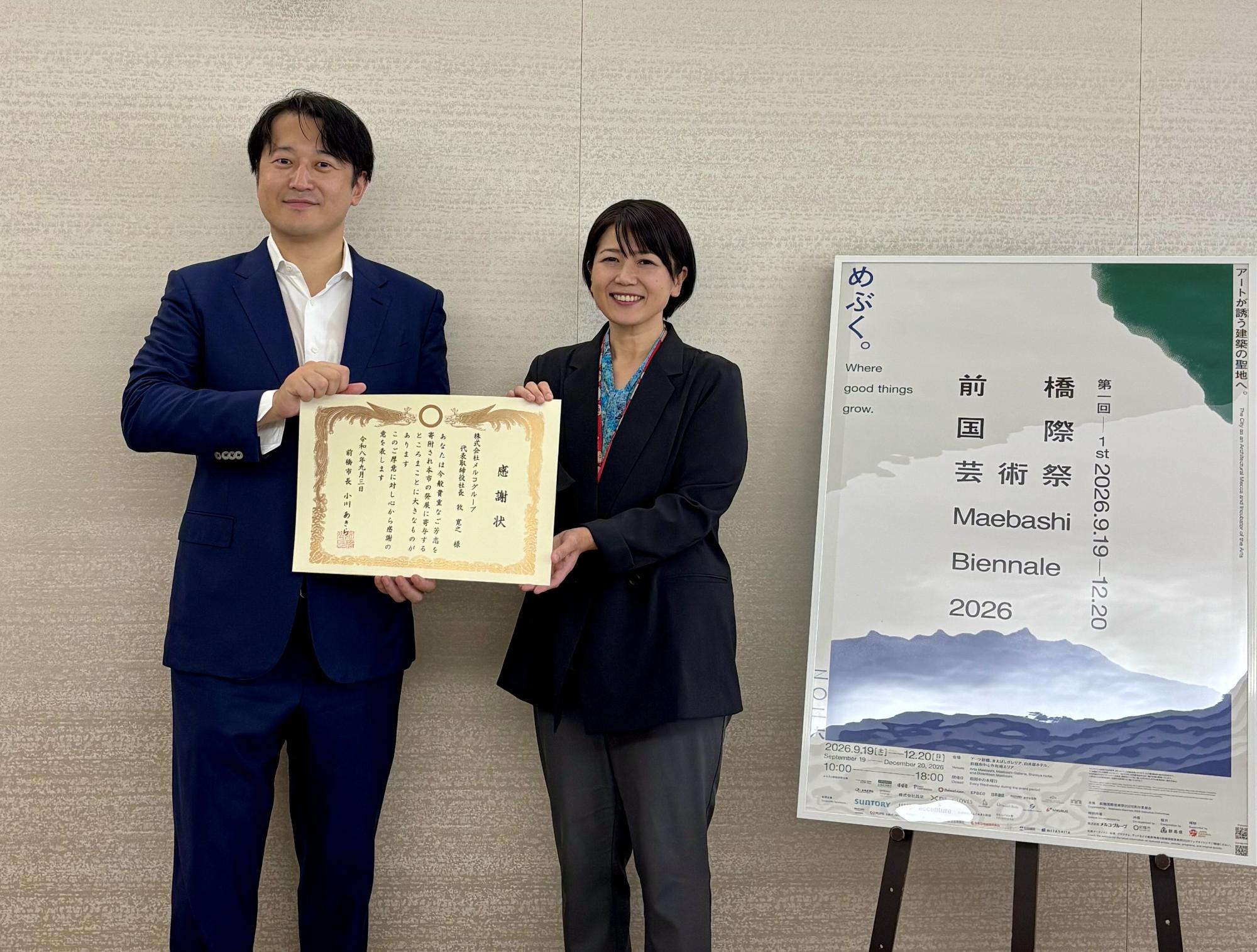 感謝状を手にする小川市長と関係者