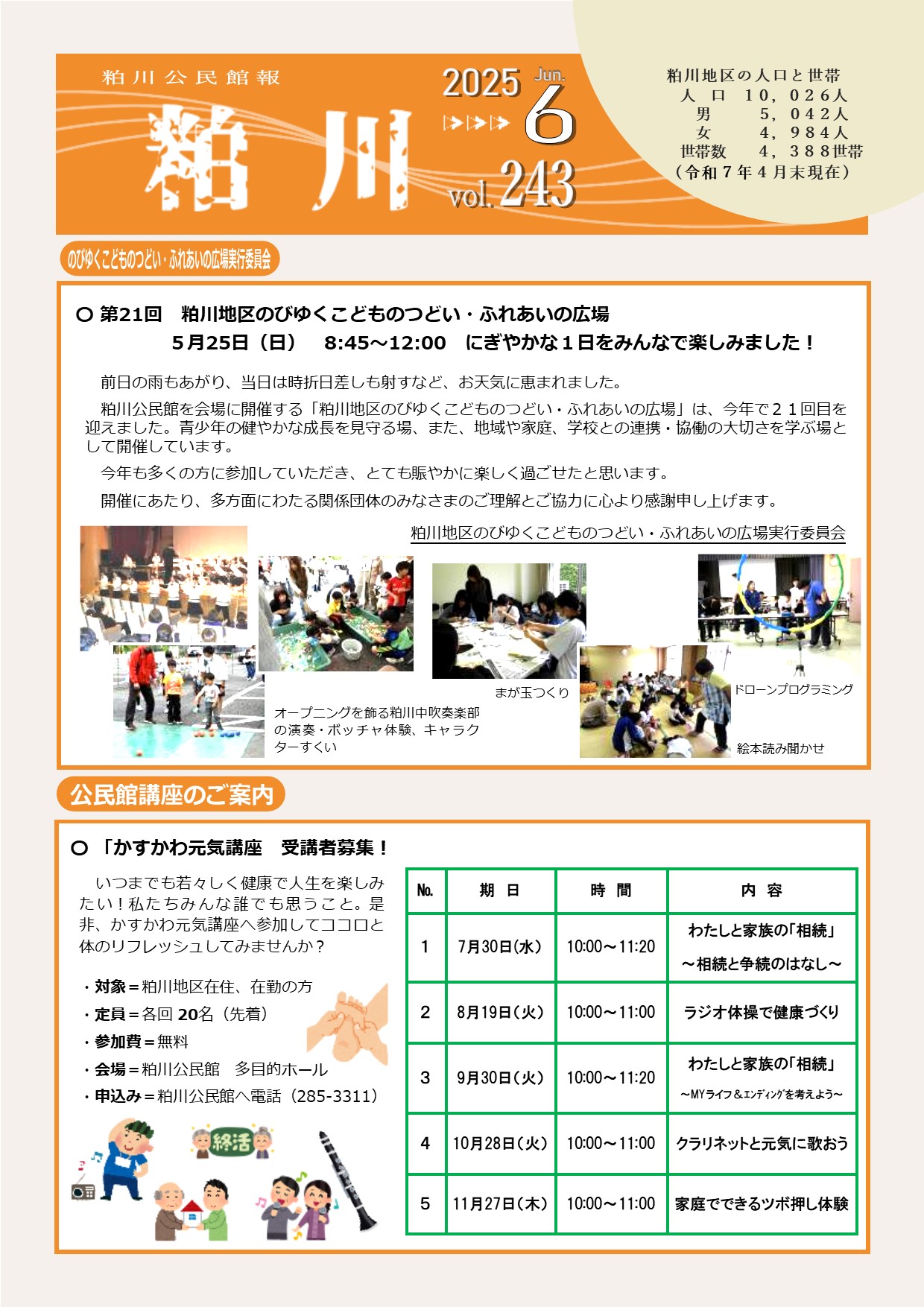 6月号