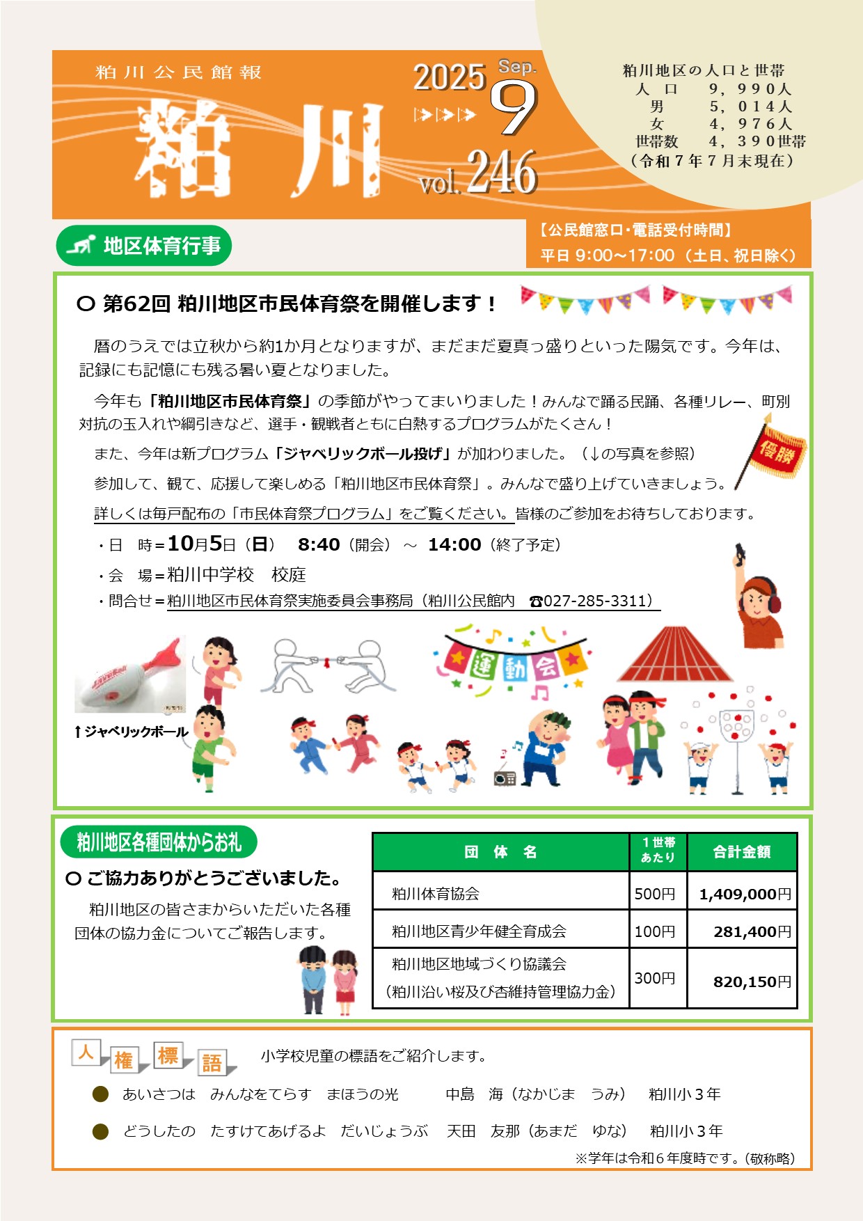 9月号