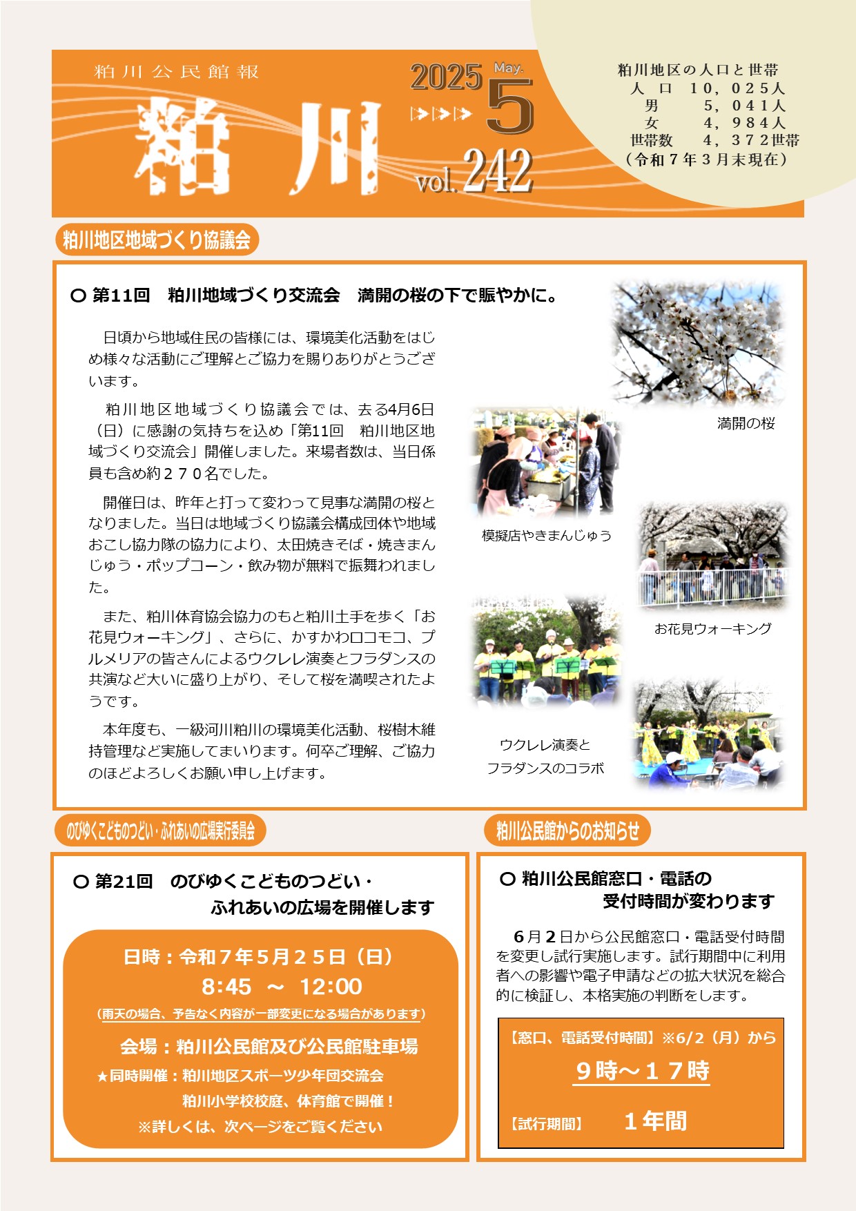 5月号