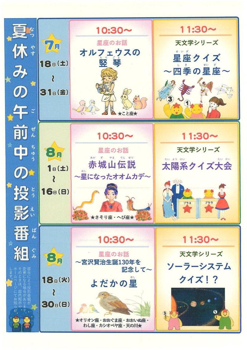 natuyasumitokubetutouei08