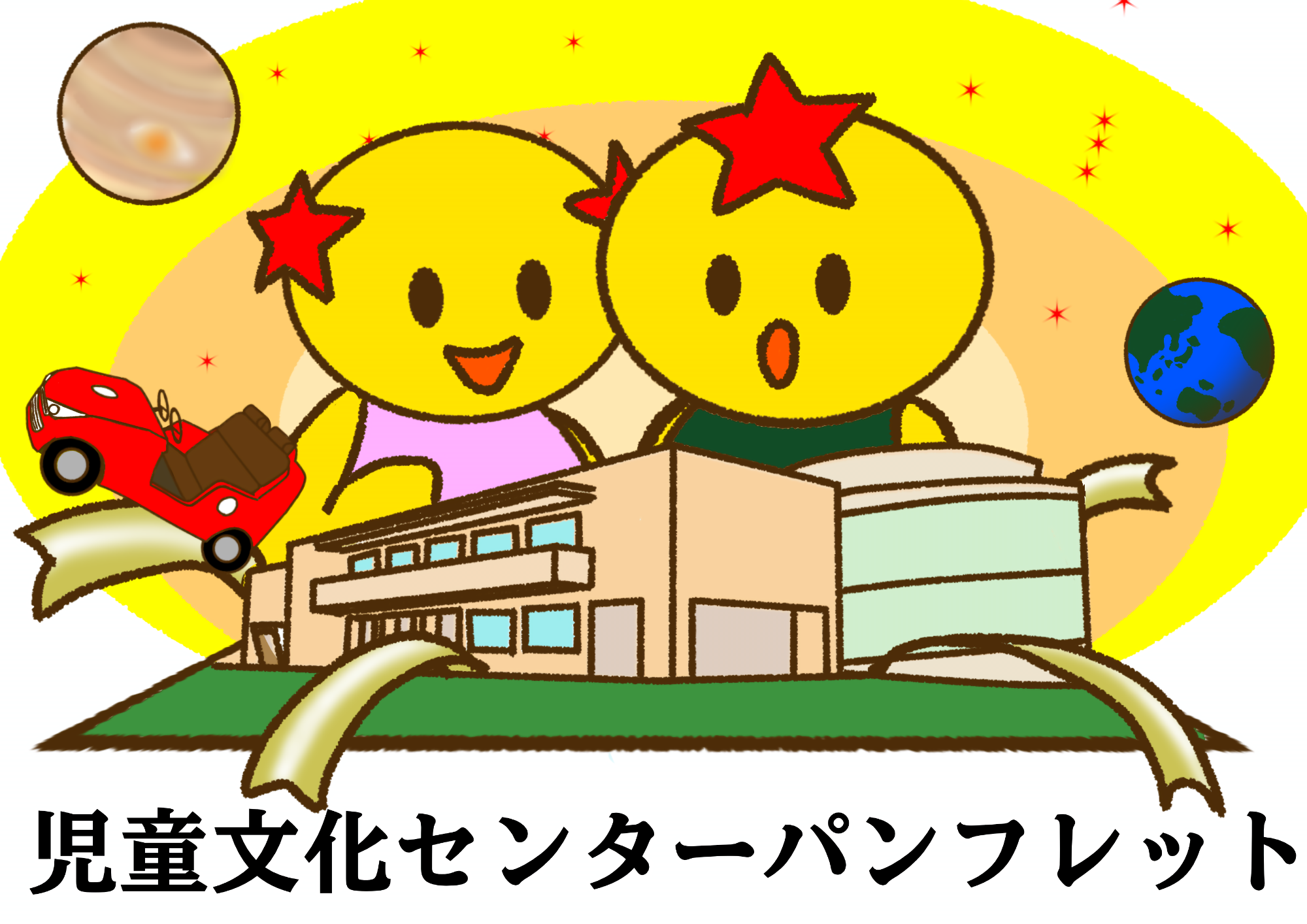 パンフレットへ