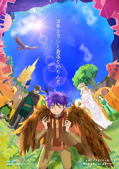 ロキとワシと若返りのリンゴ