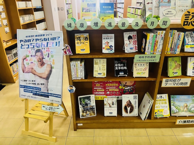 企画コーナー(健康増進・結核予防)写真