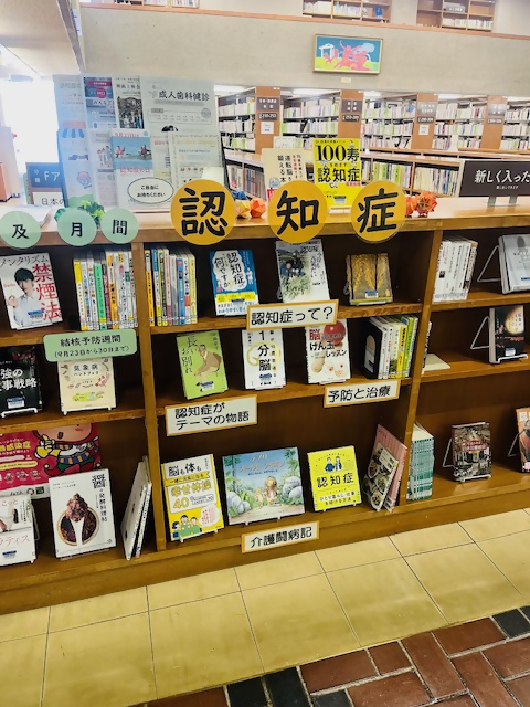 企画コーナー(認知症月間)写真