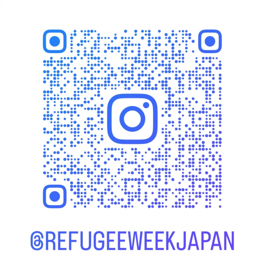 日本で開催される難民ウィークのインスタグラムアカウント二次元コード