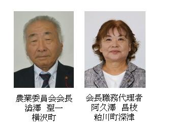会長・職務代理者