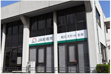 JA前橋市粕川スマート支所
