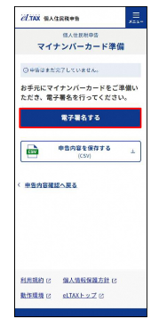 電子証明する