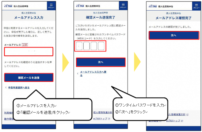 ワンタイムパスワード