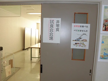 会場入り口