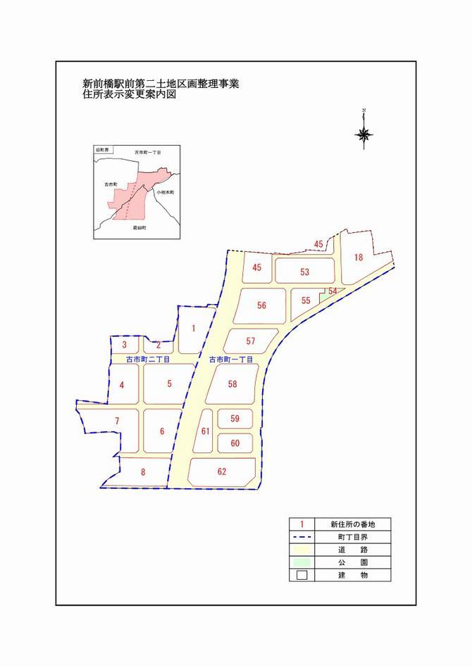 住所表示変更案内図のイラスト