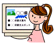 パソコンから行政機関へアクセスするイメージ画像