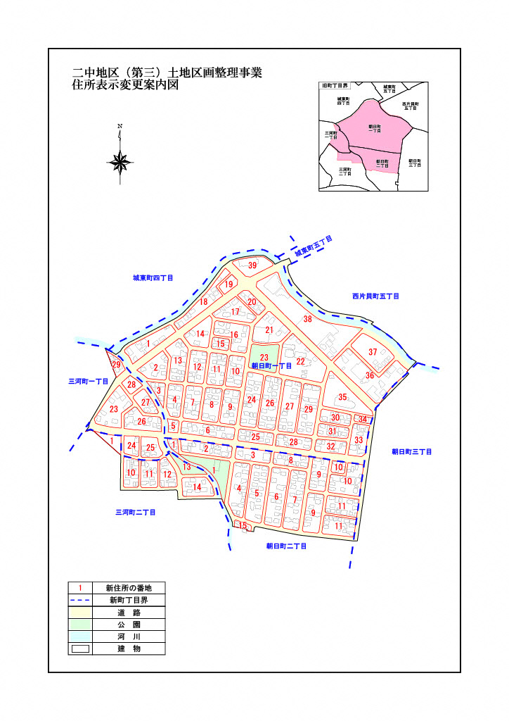 住所表示変更案内図