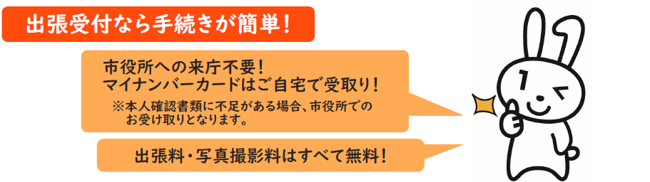 出張申請なら手続きが簡単!
