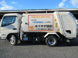 498号車マチダ建創画像