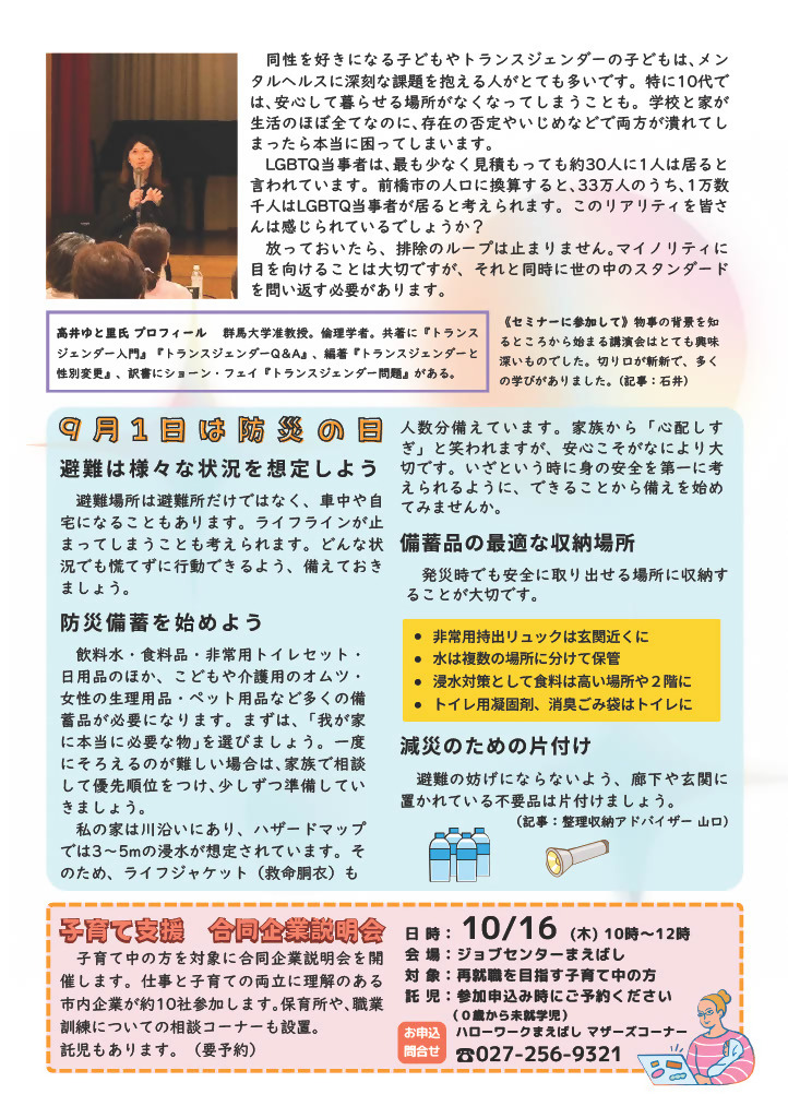 新樹第42号No.1-2