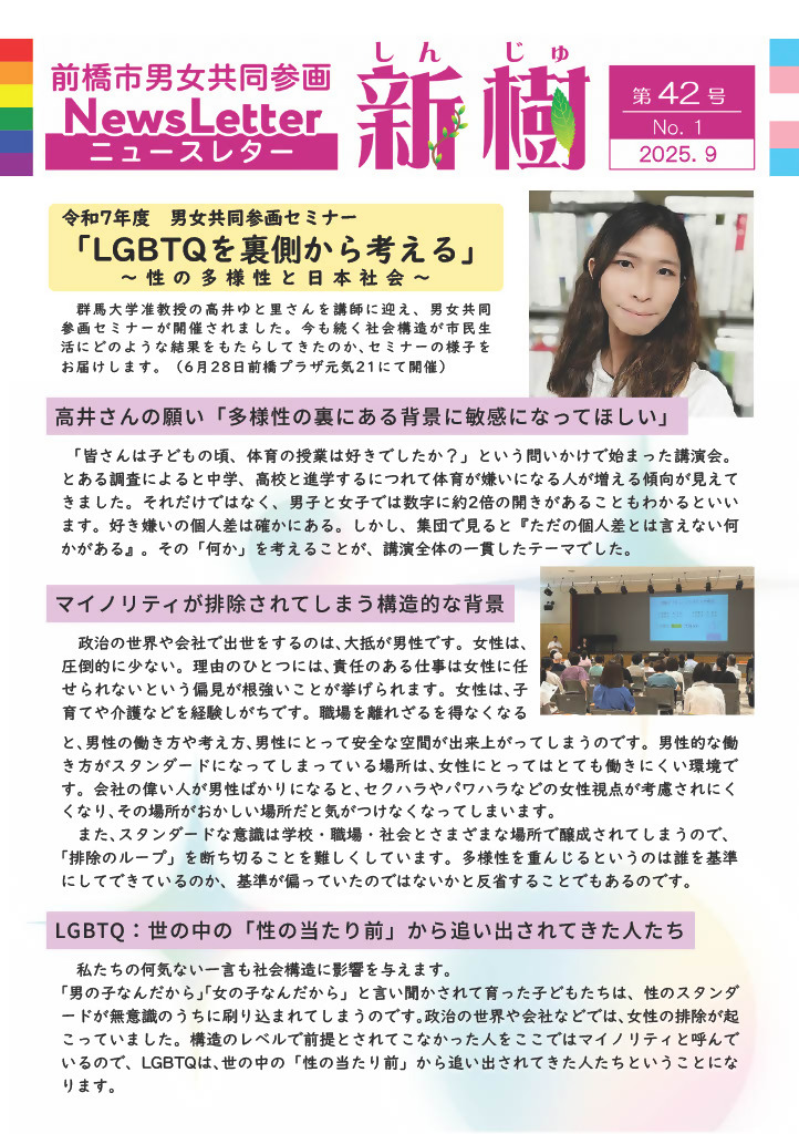 新樹第42号No.1-1