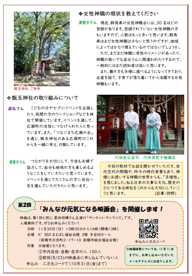 新樹第42号No.2-2
