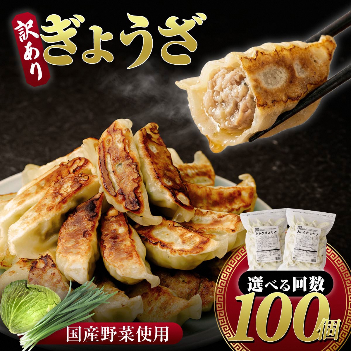 餃子の画像