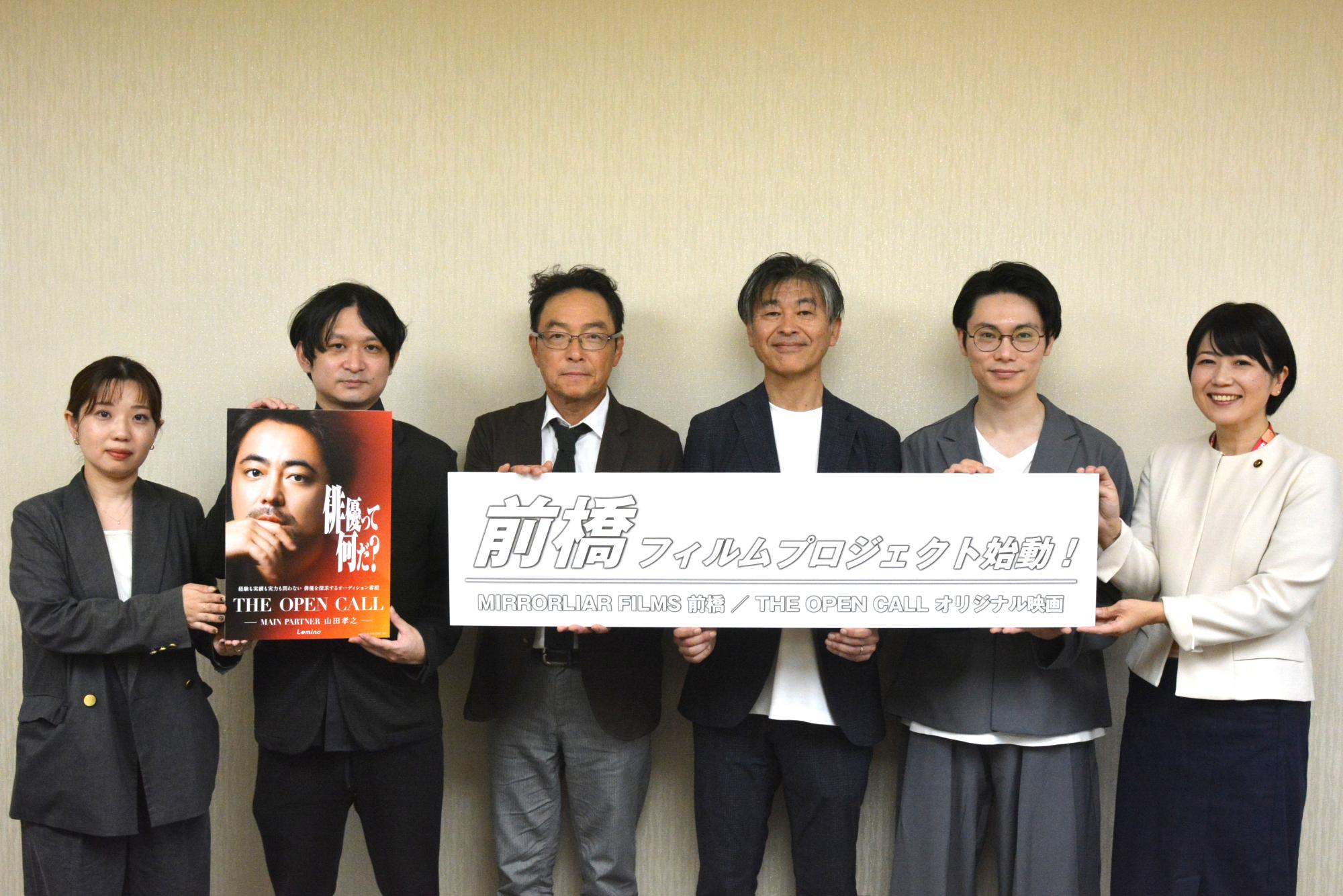 前橋フィルムプロジェクト顔合わせの様子