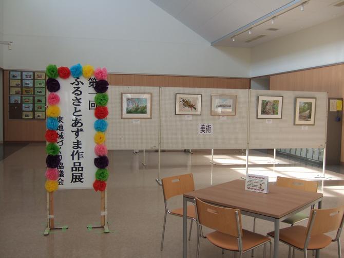 作品展1の写真