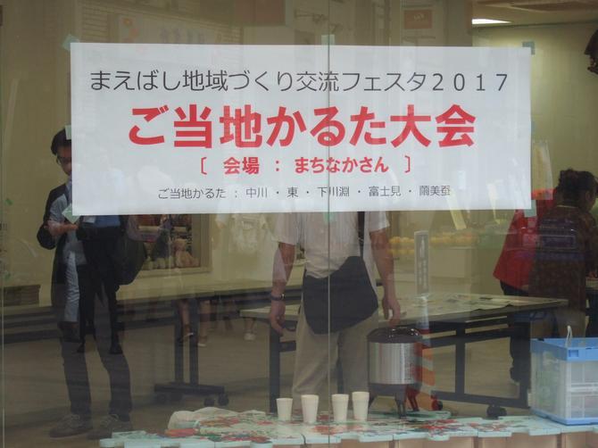 フェスタの写真