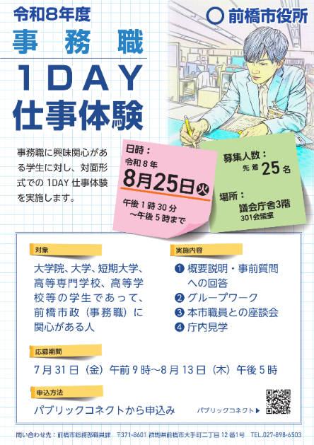 1ay仕事体験チラシ