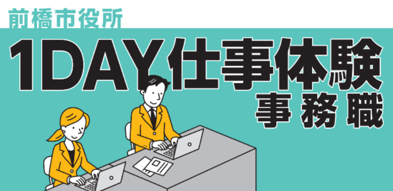 R7_1DAY仕事体験画像