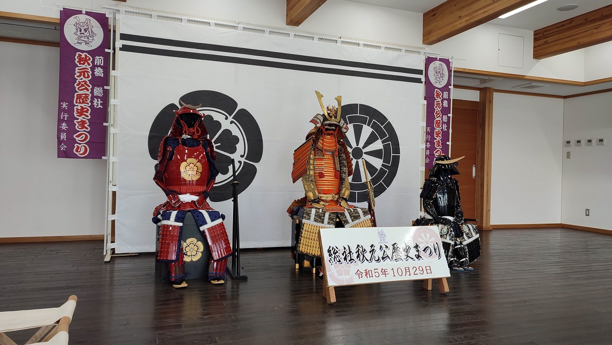令和5年文化祭でPR、甲冑展示