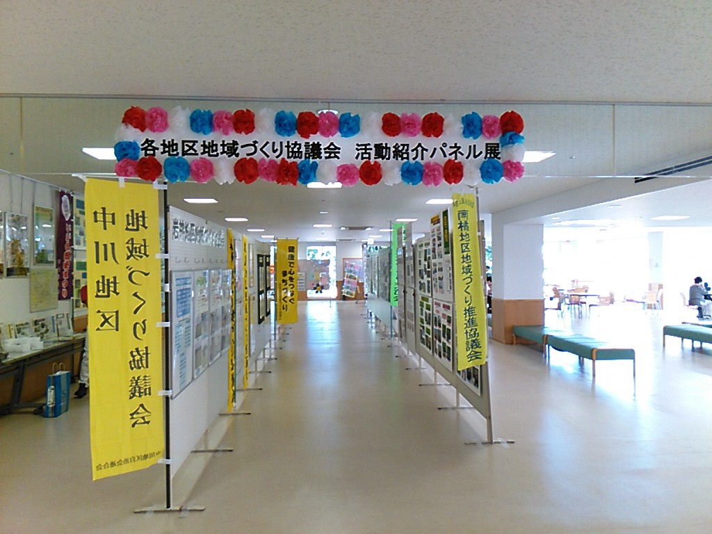 活動パネル展