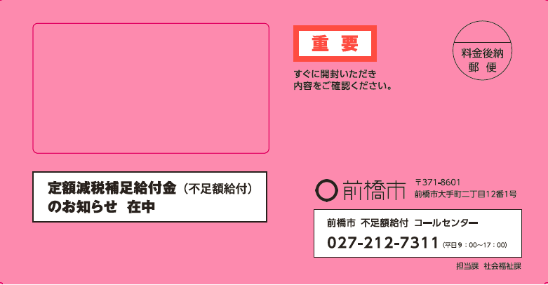 確認書封筒
