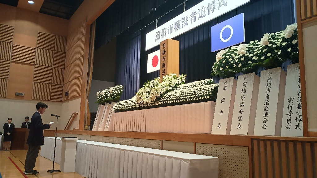 平和への誓い