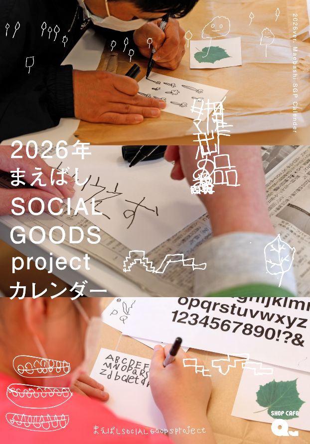 カレンダーチラシ表面