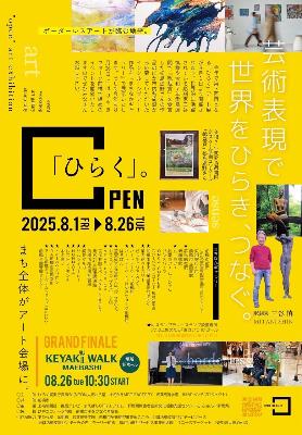 チラシ表面