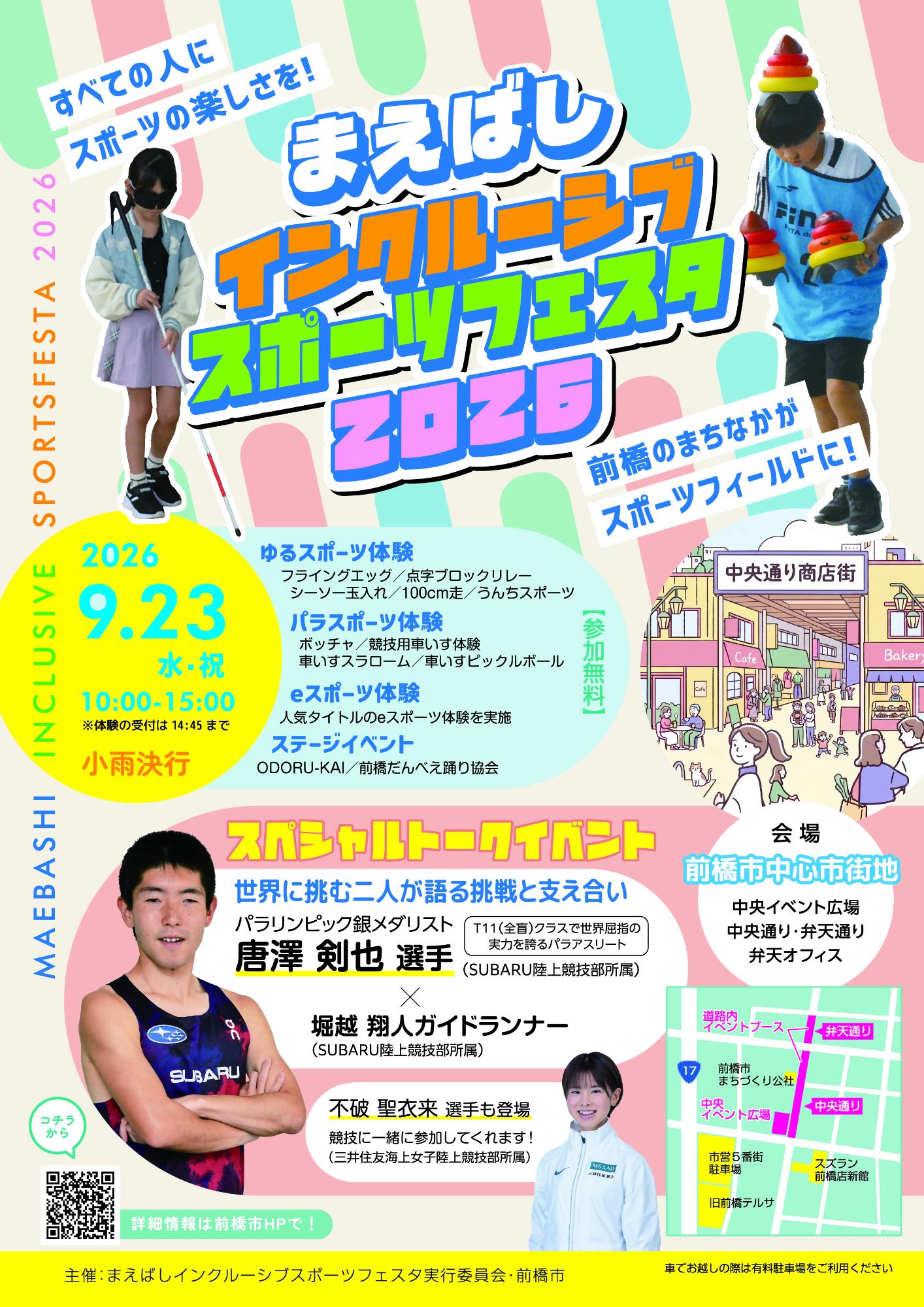 チラシ表面