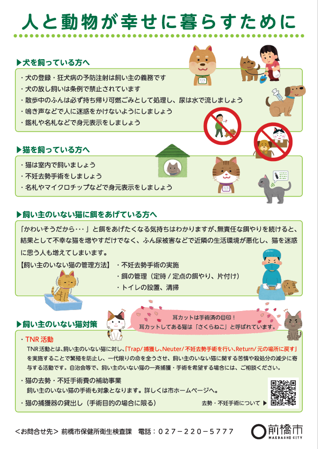 条例改正周知チラシ(裏)