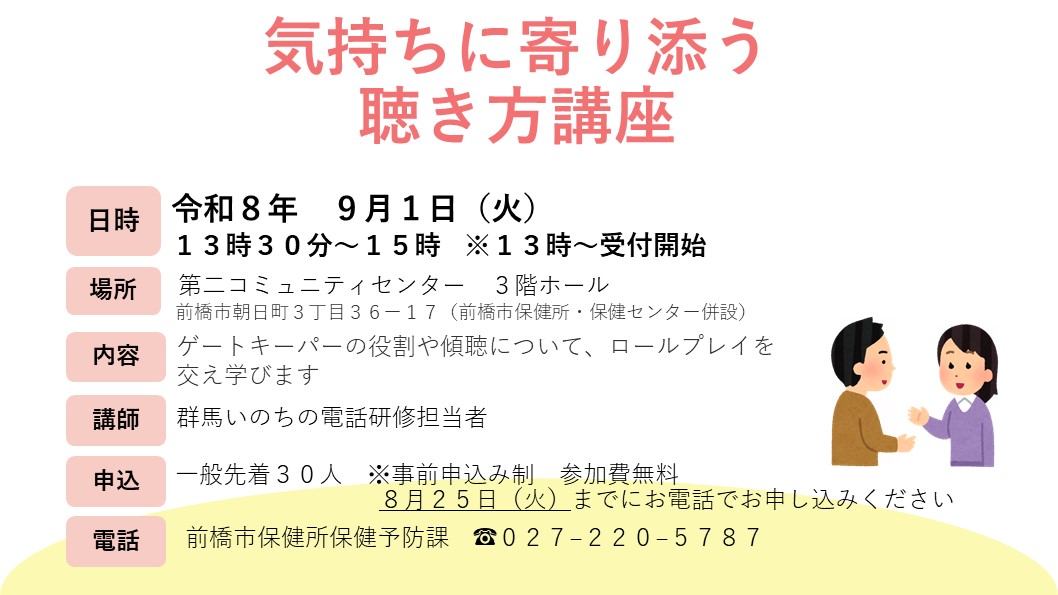 講座チラシ