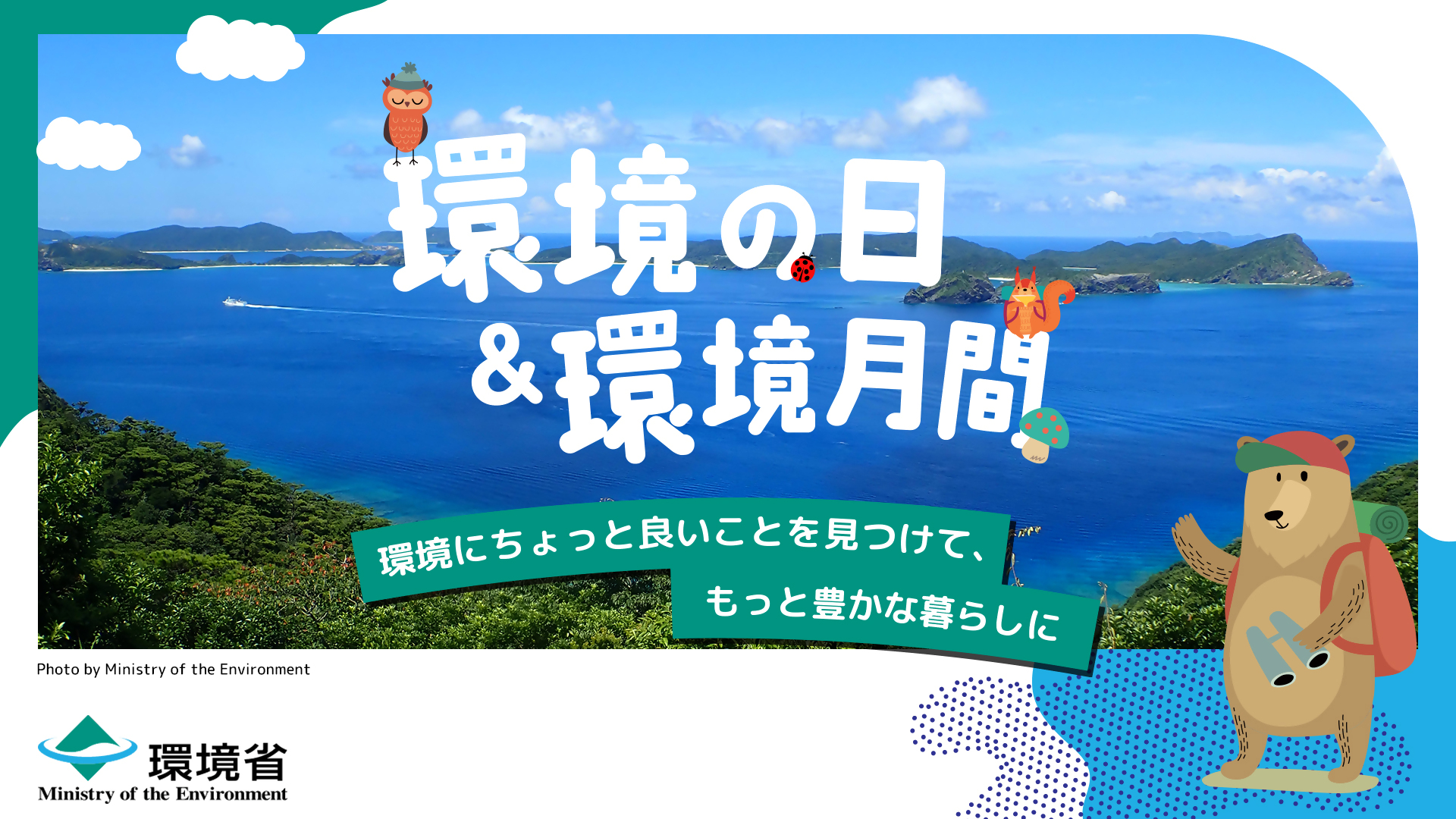 バナー