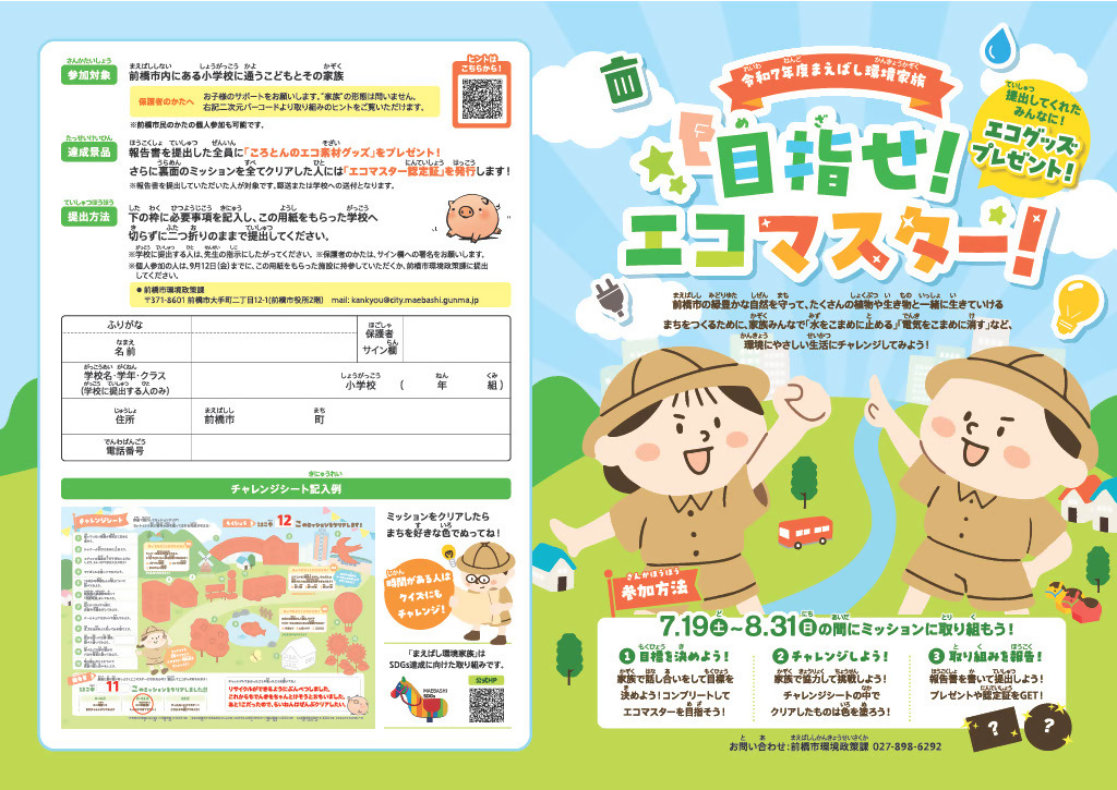 取組用紙画像1