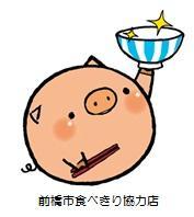 食べきりころとん