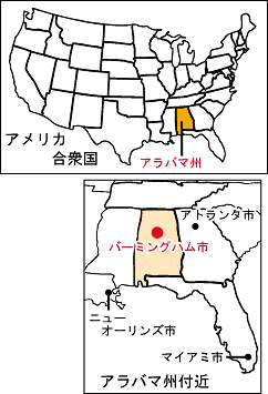 アメリカ全土の中からバーミングハム市の位置を示した地図