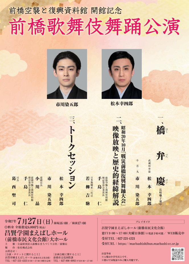 チラシ画像