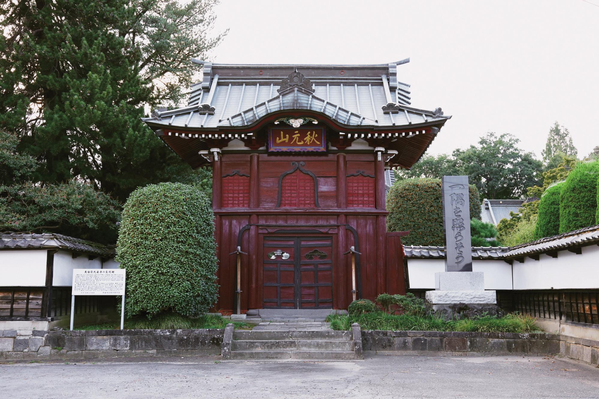 光巌寺