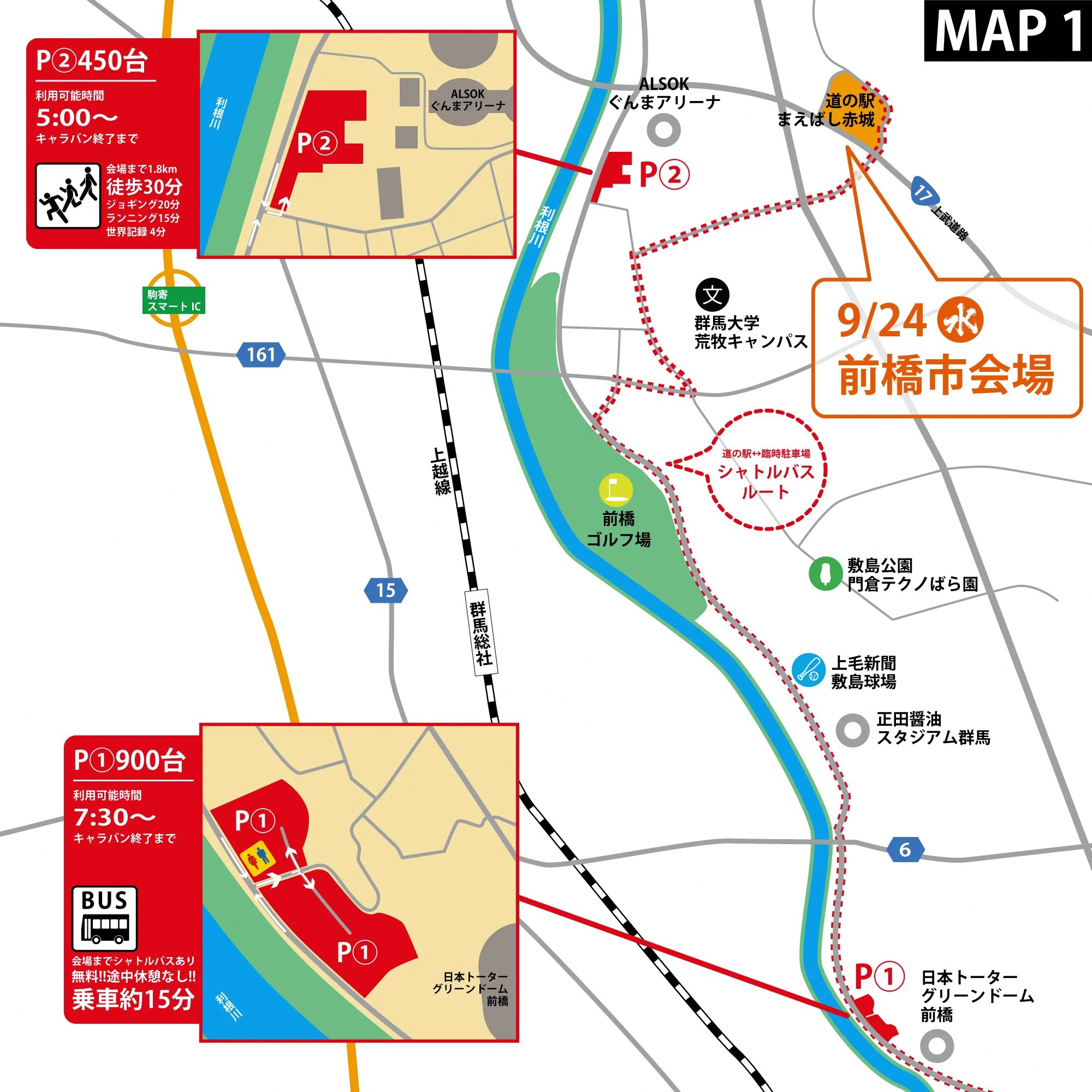 臨時駐車場の地図