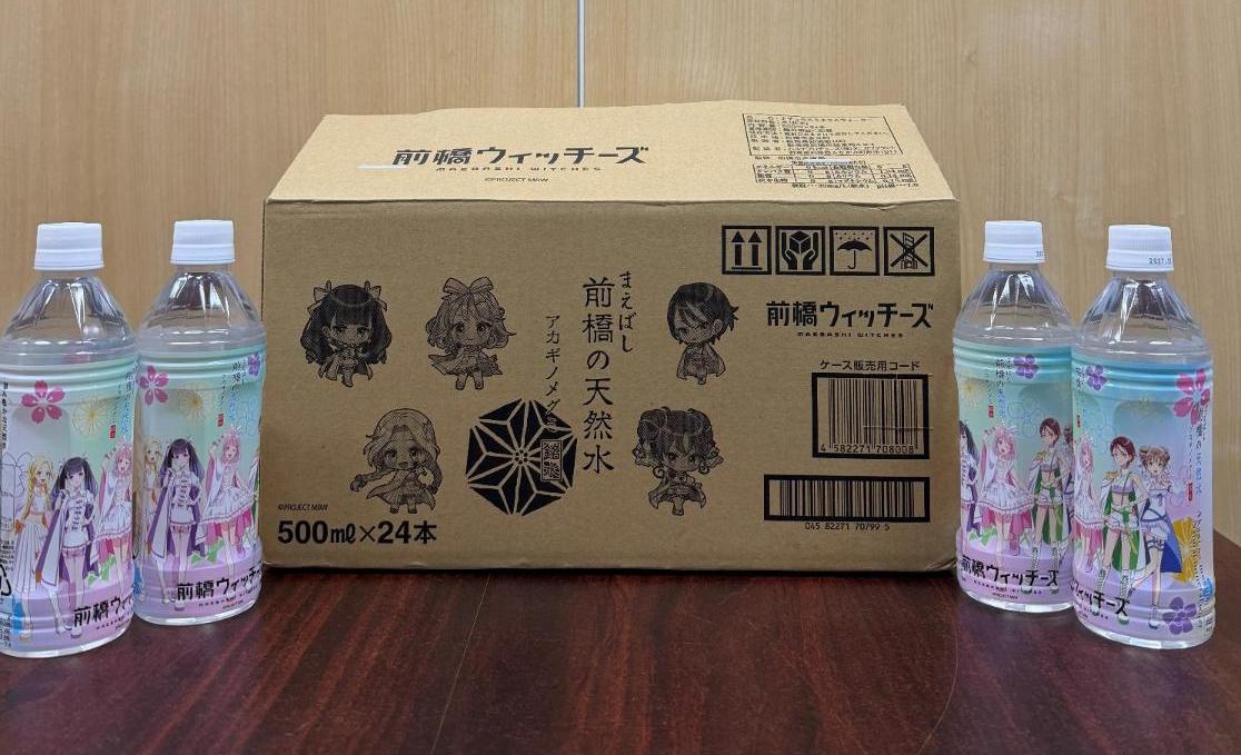 前橋の天然水アカギノメグミ ボトルと段ボール