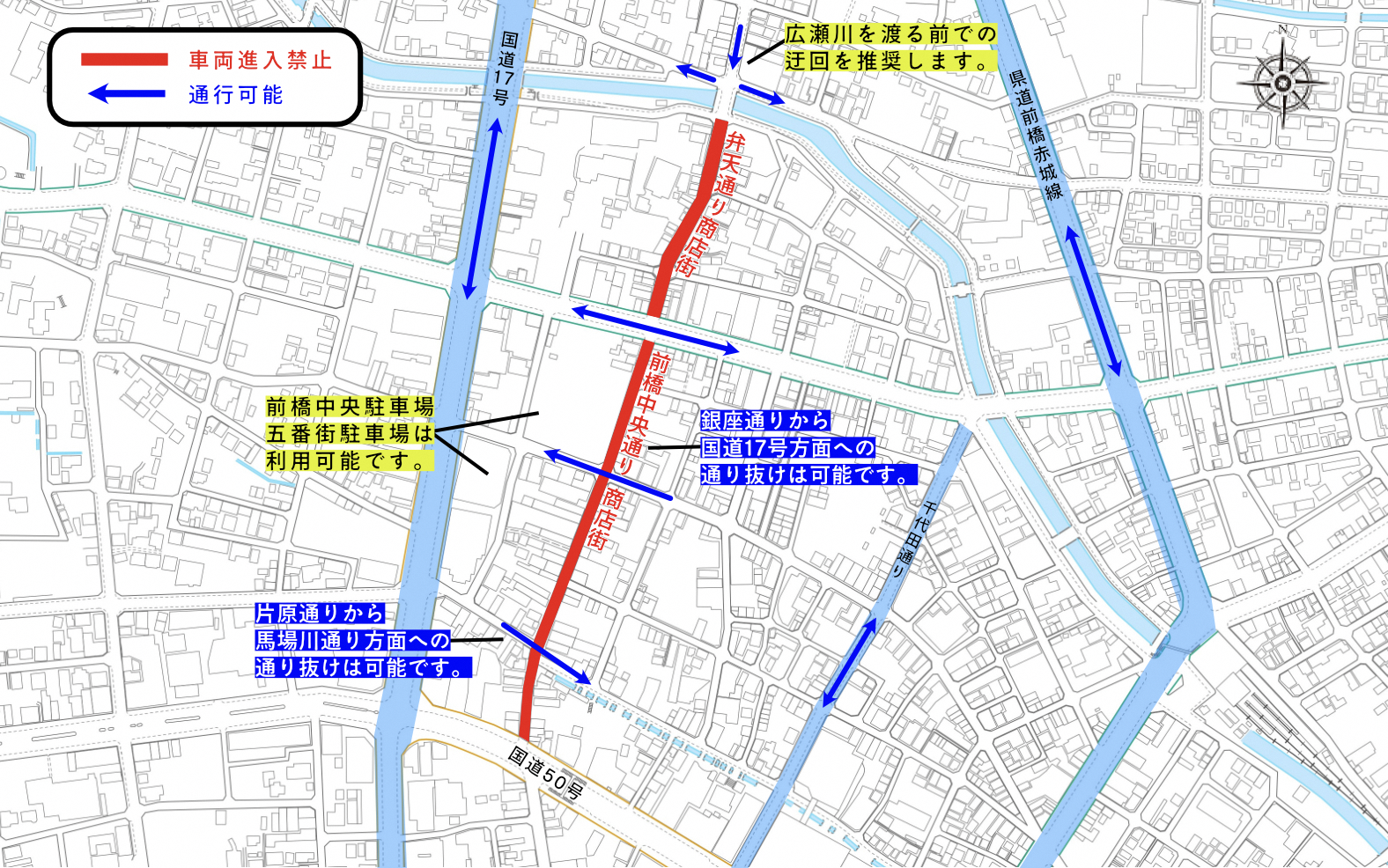 社会実験期間中の迂回路図