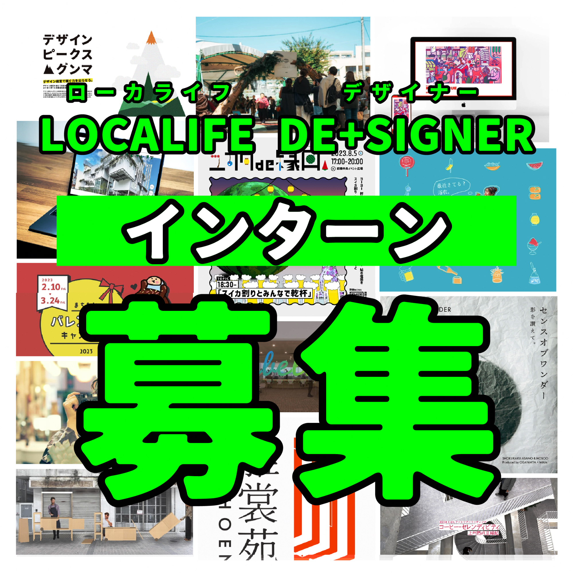 中心市街地地域おこし協力隊インターン生の募集画像